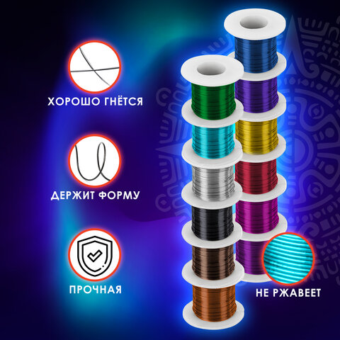 Проволока стальная для рукоделия, диаметр 0,3 мм, длина 10 м, ОСТРОВ СОКРОВИЩ, 665206