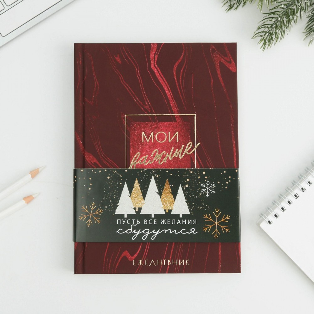 Ежедневник А5, 80 л, с тиснением "Мои важные дела" 7003645
