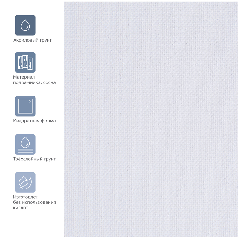 Холст на подрамнике Гамма &quot;Студия&quot;, 40*40см, 100% хлопок, 280г/м2, мелкое зерно 304709  60220206