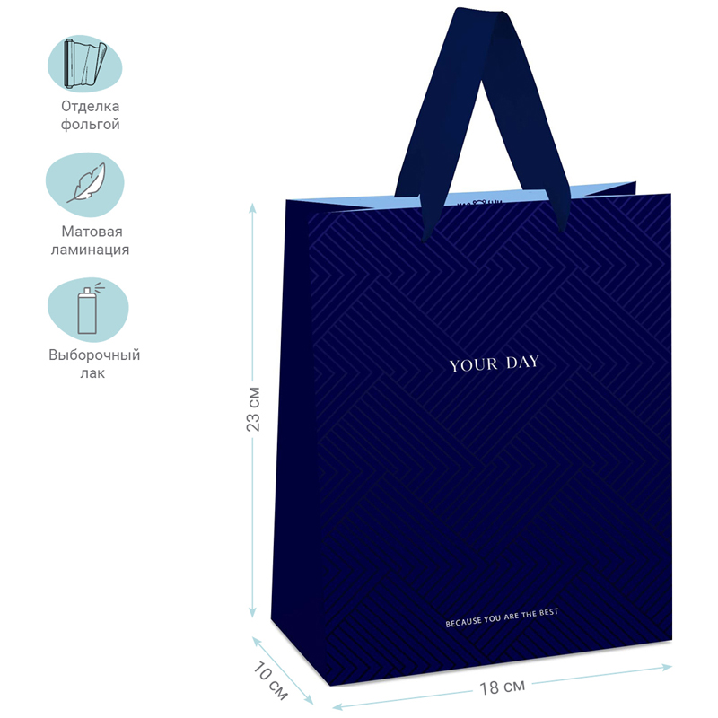 Пакет подарочный 18*23*10см MESHU &quot;Indigo Hills&quot;, отд. фольгой, выб. лак, матовая ламинация 339780 MS_45736