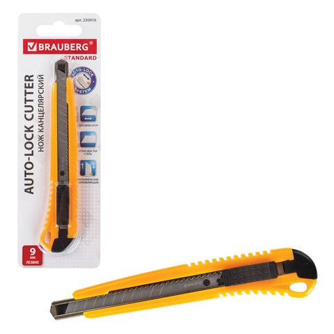 Нож канцелярский 9 мм BRAUBERG &quot;Standard&quot;, автофиксатор, корпус ассорти, блистер, 230916