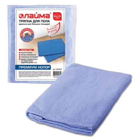 Тряпка для мытья пола 80х100 см 100% вискоза,, плотность 200 г/м2,  &quot;Премиум Колор&quot; ЛАЙМА, 600839
