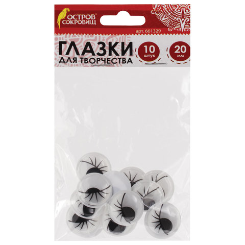 Глазки для творчества, вращающиеся, черно-белые, с ресницами, 20 мм, 10 шт., ОСТРОВ СОКРОВИЩ, 661329
