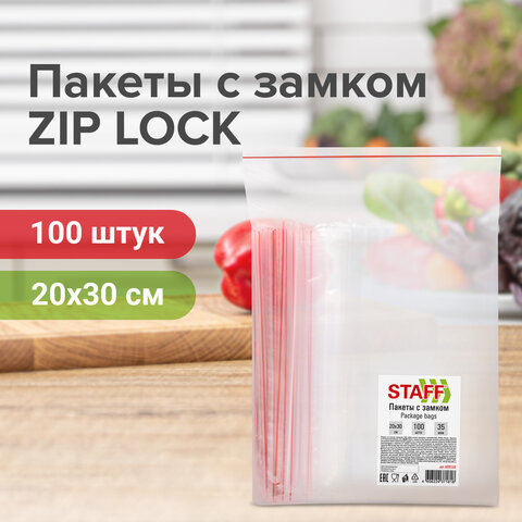 Пакеты с замком ZIP-LOCK &quot;зиплок&quot;, комплект 100 шт., 200х300 мм, ПВД, толщина 35 мкм, STAFF, 608168