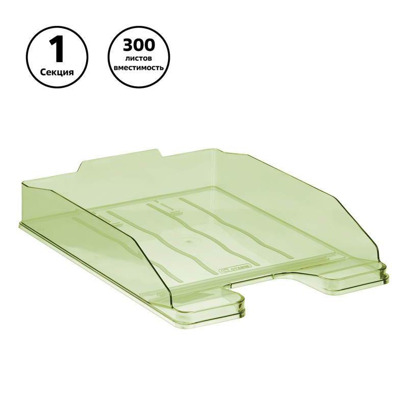 Лоток горизонтальный для бумаг СТАММ &quot;Эксперт&quot;, А4 (340х255х63 мм), тонированный зеленый (лайм), ЛТ206/235676/165287