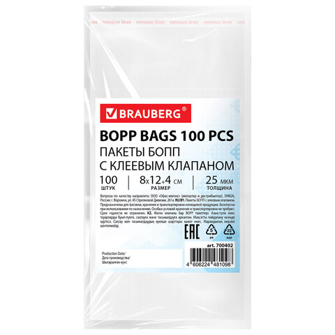 Пакеты БОПП с клеевым клапаном, КОМПЛЕКТ 100 штук, 8х12 + 4 см, 25 мкм, BRAUBERG, 700402