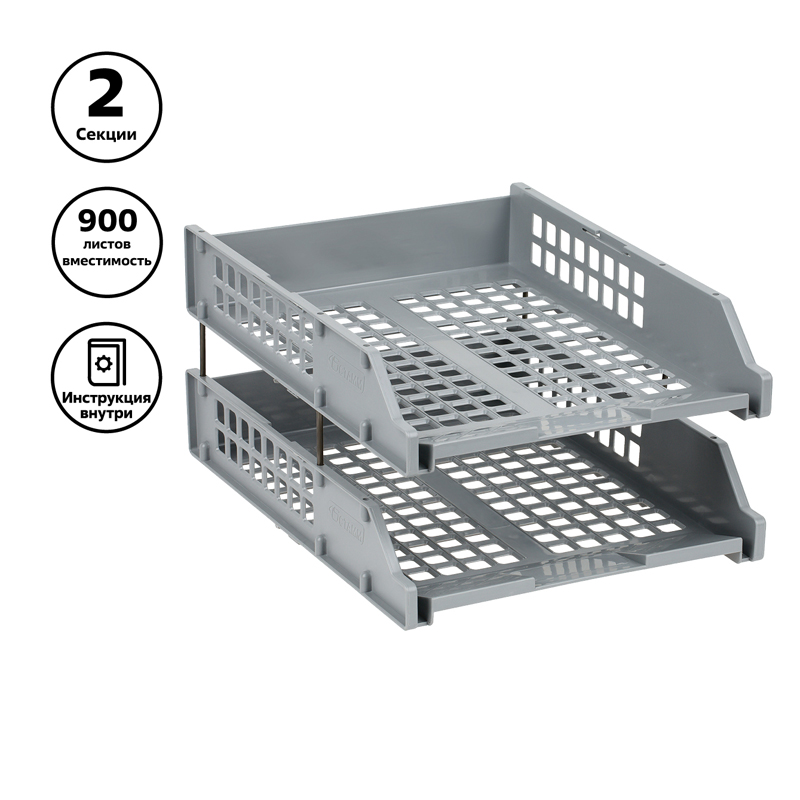 Лоток для бумаг горизонтальный СТАММ &quot;Strong&quot;, набор 2шт., на метал. стержнях, серый 096325 ЛТГ-63792/ЛТ101