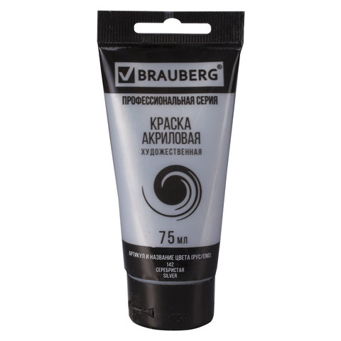 Краска акриловая художественная BRAUBERG, туба 75 мл, профессиональная серия, серебристая, 191117