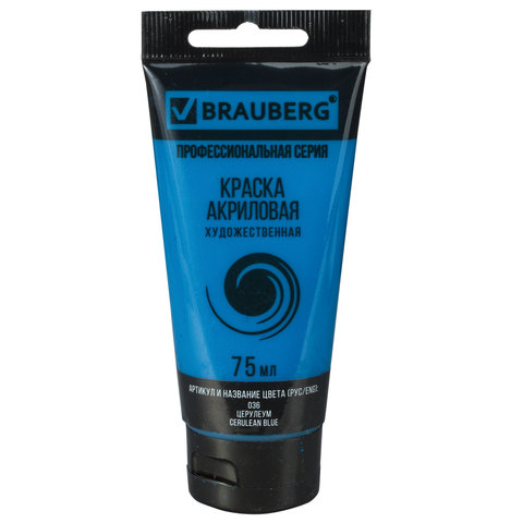 Краска акриловая художественная BRAUBERG, туба 75 мл, профессиональная серия, церулеум, 191093