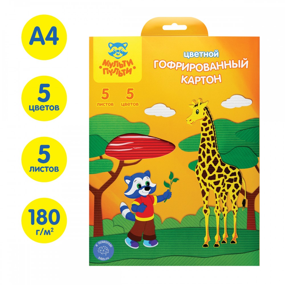 Картон цветной А4, Мульти-Пульти, 5л., 5цв., гофрированный, в папке, &quot;Приключения Енота&quot;     252587 КГ5А4_11094