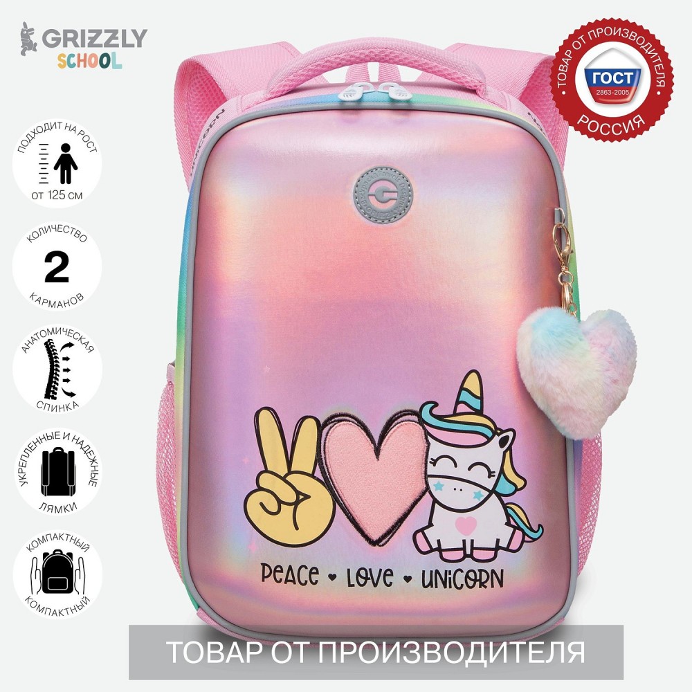 Рюкзак школьный розовый RAw-396-6/2