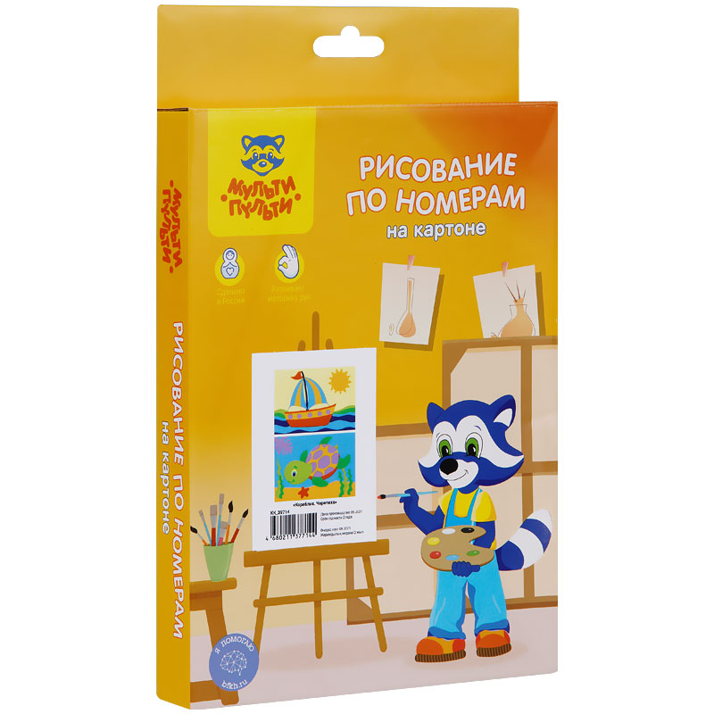 Рисование по номерам на картоне Мульти-Пульти &quot;Кораблик. Черепаха&quot;, А5, 2шт., с акриловыми красками, картон 322021/КК_39714