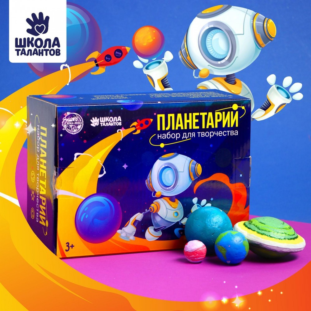 Набор для творчества &quot;Планетарий&quot; с красками   5044044