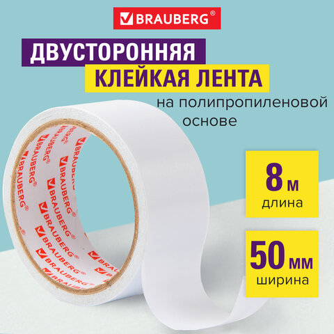 Клейкая лента двухсторонняя 50 мм х 8 м BRAUBERG, основа - полипропилен, гарант. длина, 600481