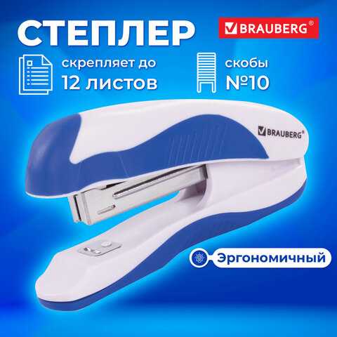 Степлер №10 BRAUBERG &quot;JET PRO&quot;, до 12 листов, эргономичный, бело-синий, 228582