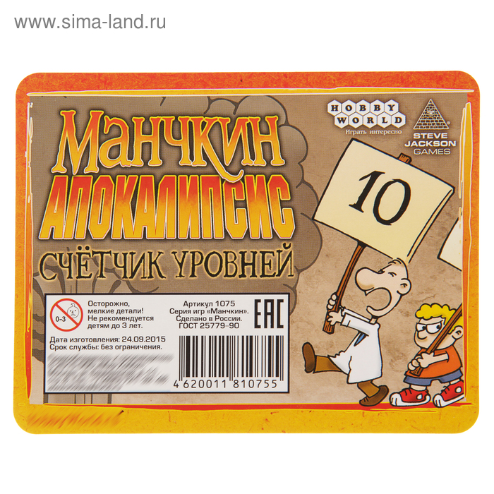 Набор счетчиков уровней &quot;Манчкин Апокалипсис&quot;  1075   3028427