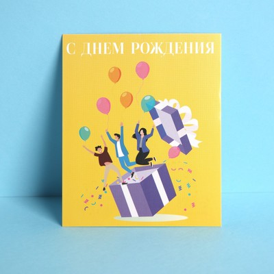 Открытка инстаграм «День Рождения», шары, 8,8 × 10,7 см 7485165