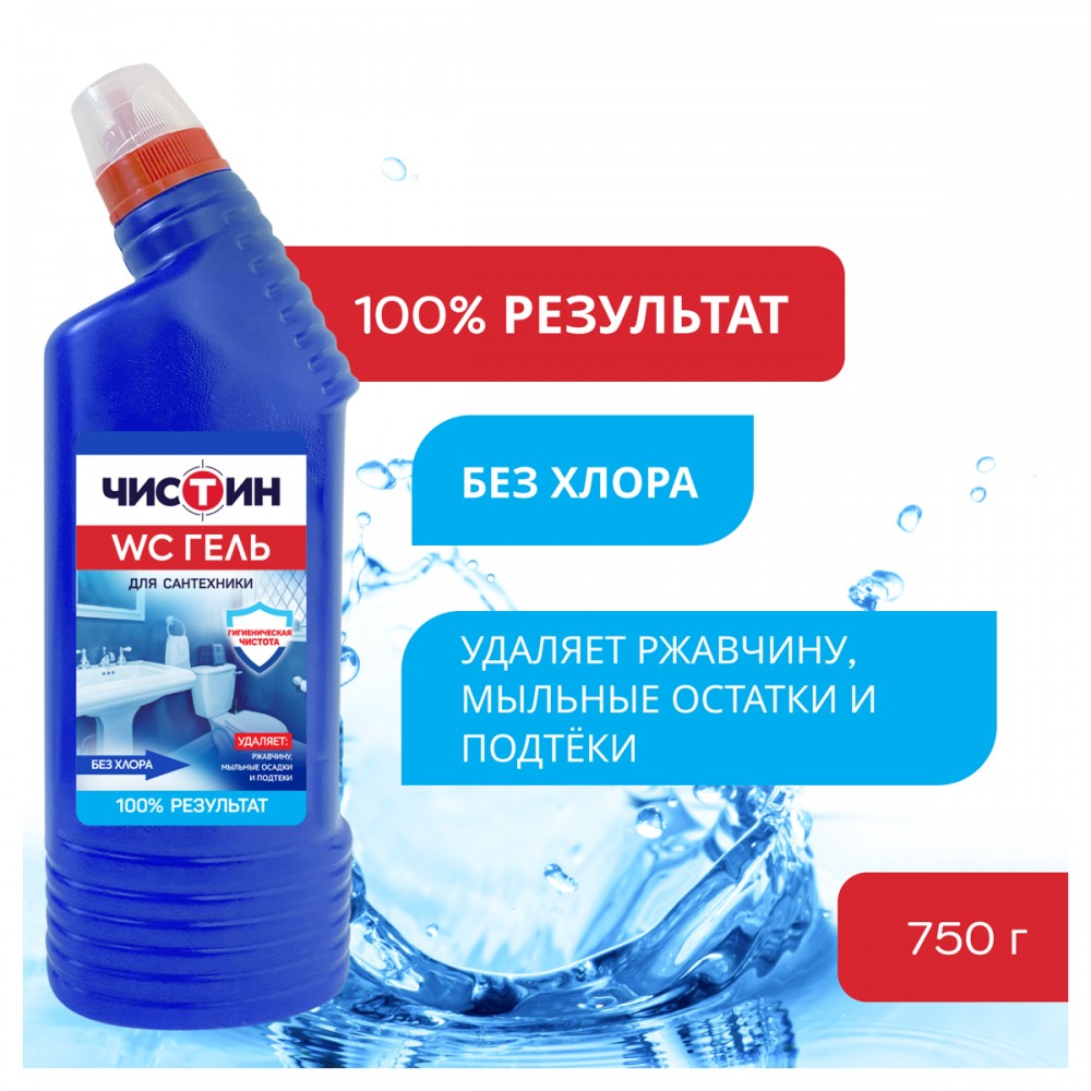 Чистящее средство 750 г, ЧИСТИН &quot;Гель санитарно-гигиенический&quot;, 2798/601982/259042