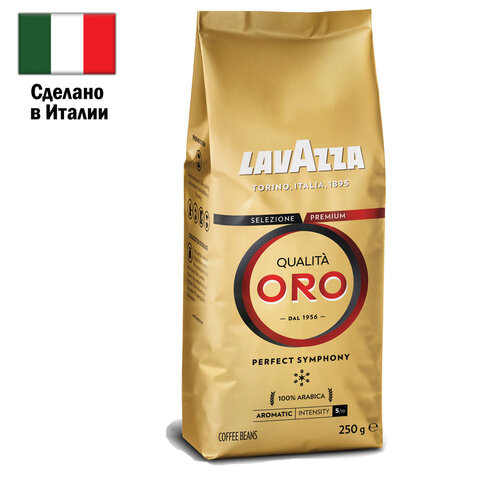 Кофе в зернах LAVAZZA &quot;Qualita Oro&quot; 250 г, арабика 100%, ИТАЛИЯ  620172