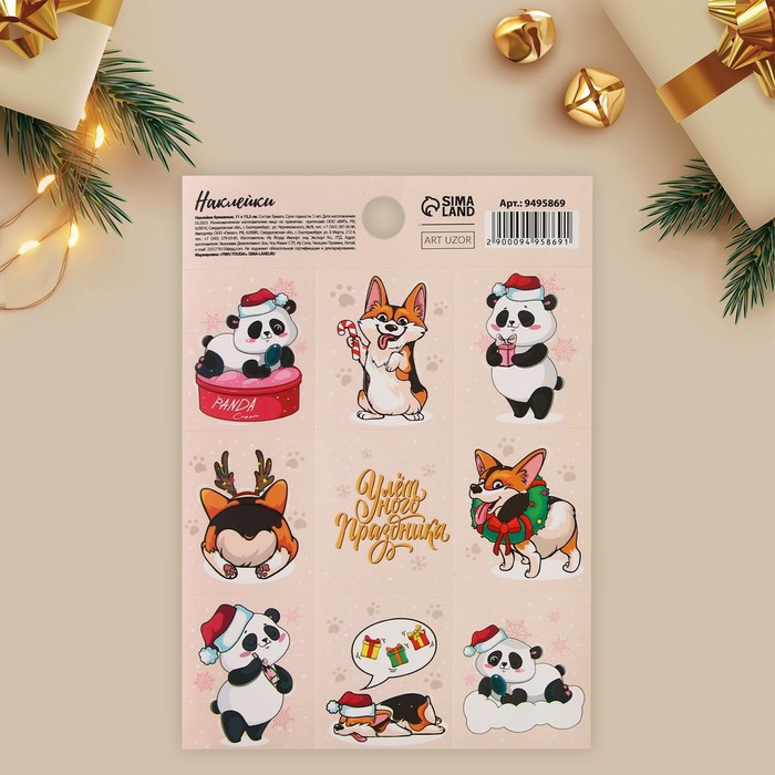 Наклейки бумажные «Улетного праздника», 11 × 15,5 см    9495869