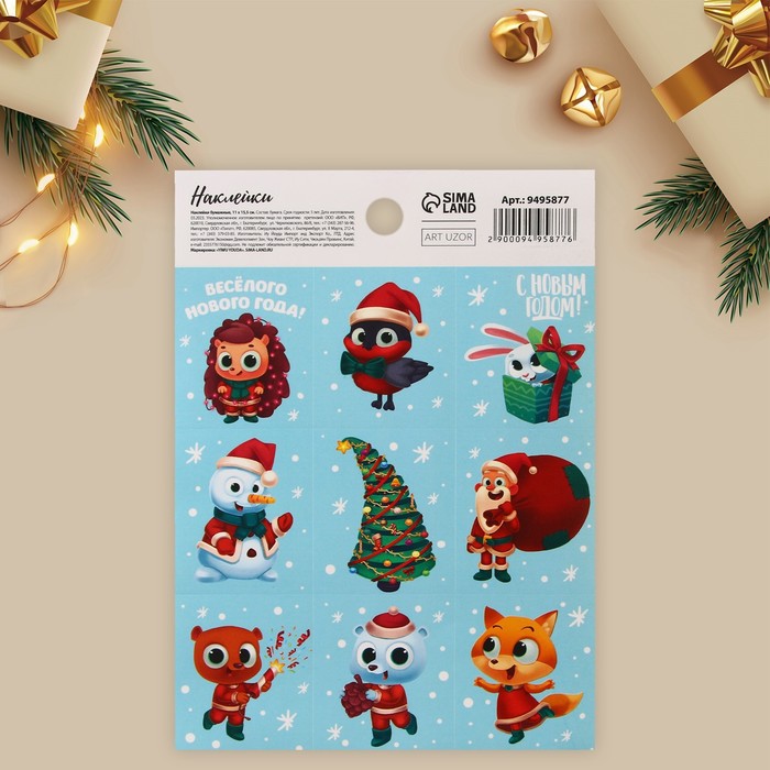 Наклейки бумажные «Весёлого Нового года», 11 × 15,5 см    9495877