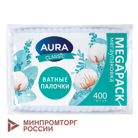 Ватные палочки КОМПЛЕКТ 400 шт., AURA CLASSIC, пакет, 14853 117609