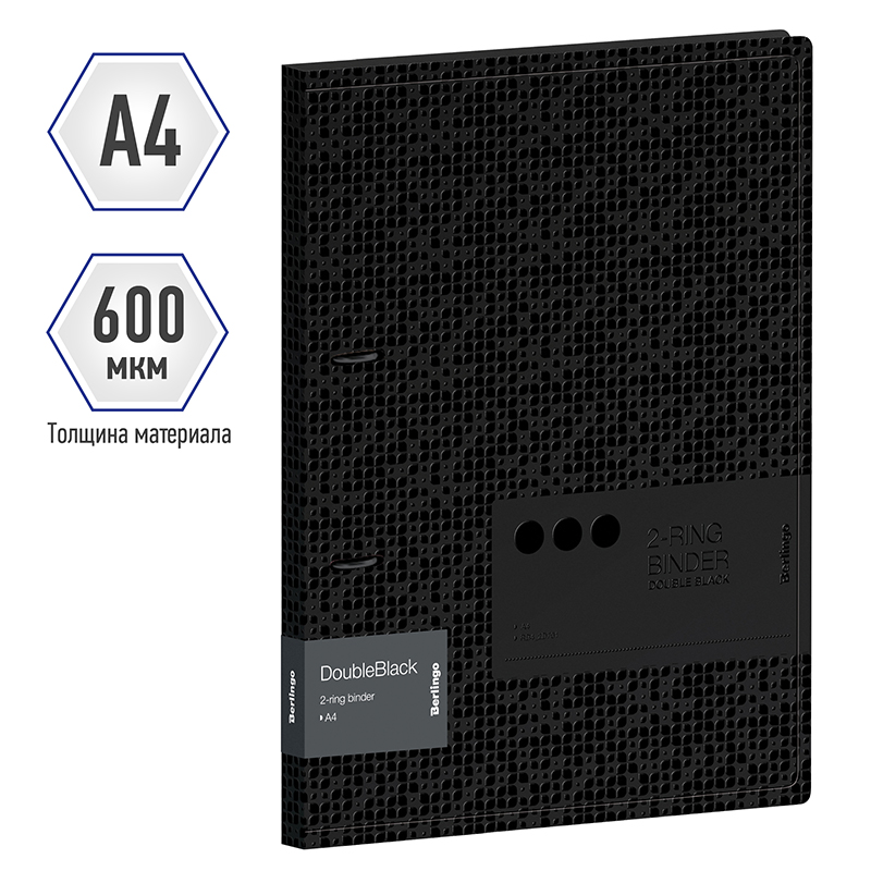 Папка на 2 кольцах Berlingo &quot;DoubleBlack&quot;, 24мм, 600мкм, черная, D-кольца, с внутр. карманом, с рисунком 299503 RB4_2D701