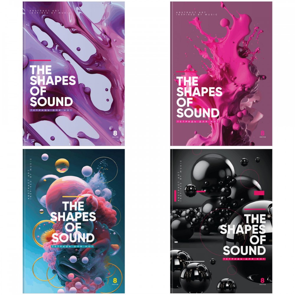 Тетрадь для нот 08л., А4, на скрепке BG &quot;Forms of sound&quot;, матовая ламинация, (вертик.) 358838 ТН4ск08 12430