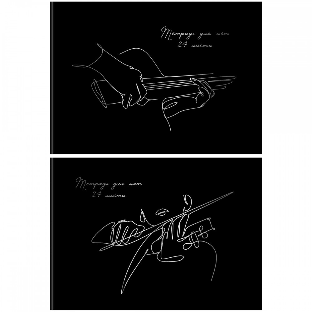 Тетрадь для нот 24л., А4, на скрепке BG &quot;Outline&quot;, матовая ламинация, тиснение фольгой, (гориз.) 358844 ТН4ск24 12436