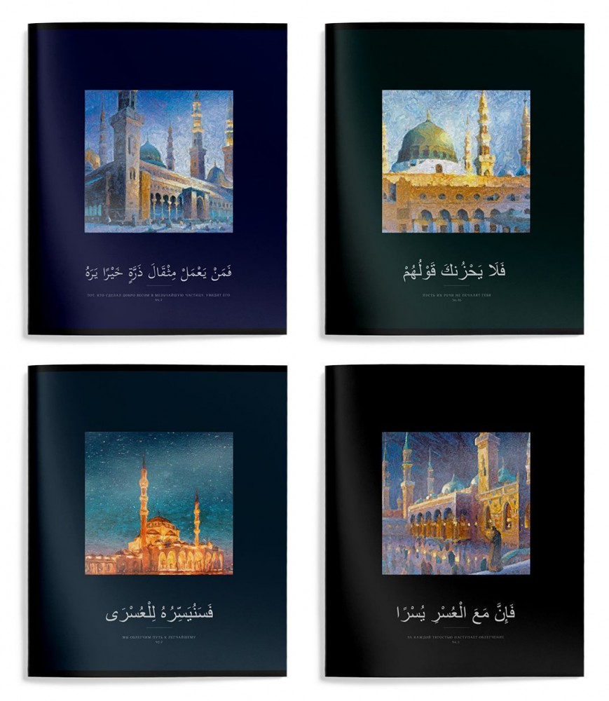 Тетрадь 48 л. А5 клетка, на скрепке, офсет Schoolformat ВИД ГОРОДА мел  картон, твин-лак, с надписью на арабском языке ТОК48-ВГ 259125