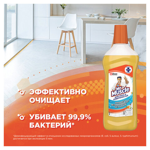 Средство для мытья пола и поверхностей 500 мл, МИСТЕР МУСКУЛ &quot;Цитрусовый коктейль&quot;, 366857  701791