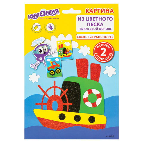 Набор для творчества &quot;Картина из цветного песка&quot;, &quot;Транспорт&quot;, 2 самоклеящиеся основы 20х15 см, 662367