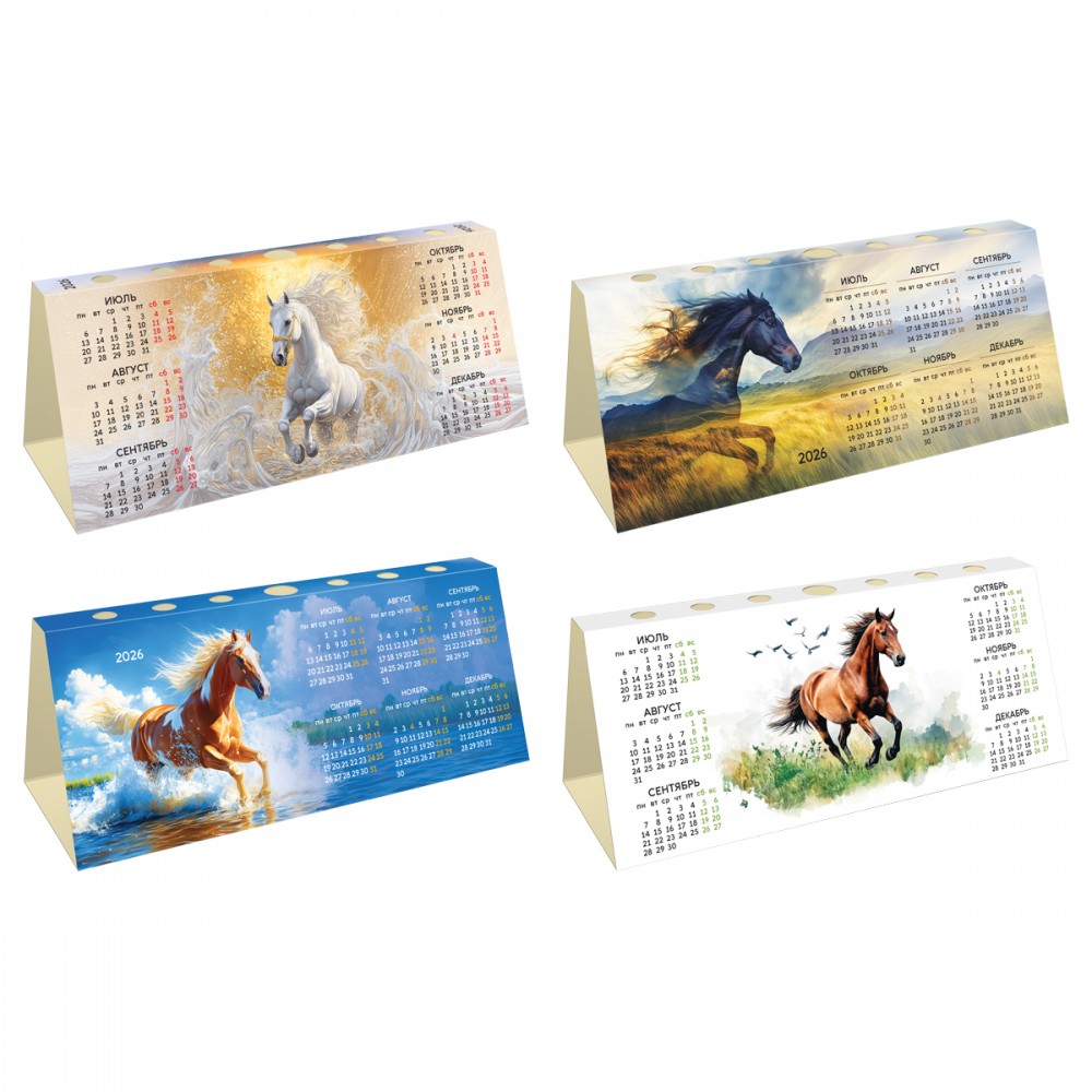 Календарь-домик с высечкой, 210*85 мм BG &quot;Лошадь&quot;, ассорти, 2026г. 381137