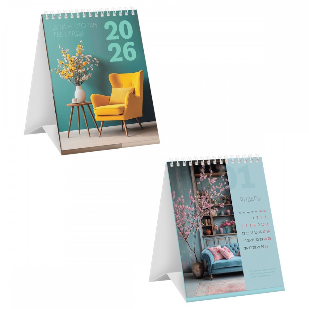 Календарь-домик, 108*140 мм BG &quot;Уютный дом&quot;, на гребне, 2026г. 381116