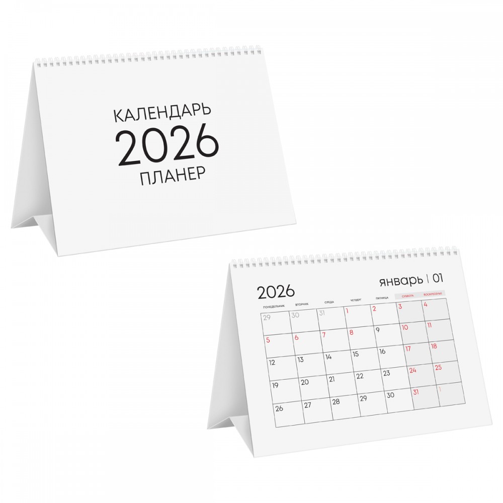 Календарь-планер настольный, 190*140 мм BG &quot;Минимализм&quot;, на гребне, 2026г. 381141