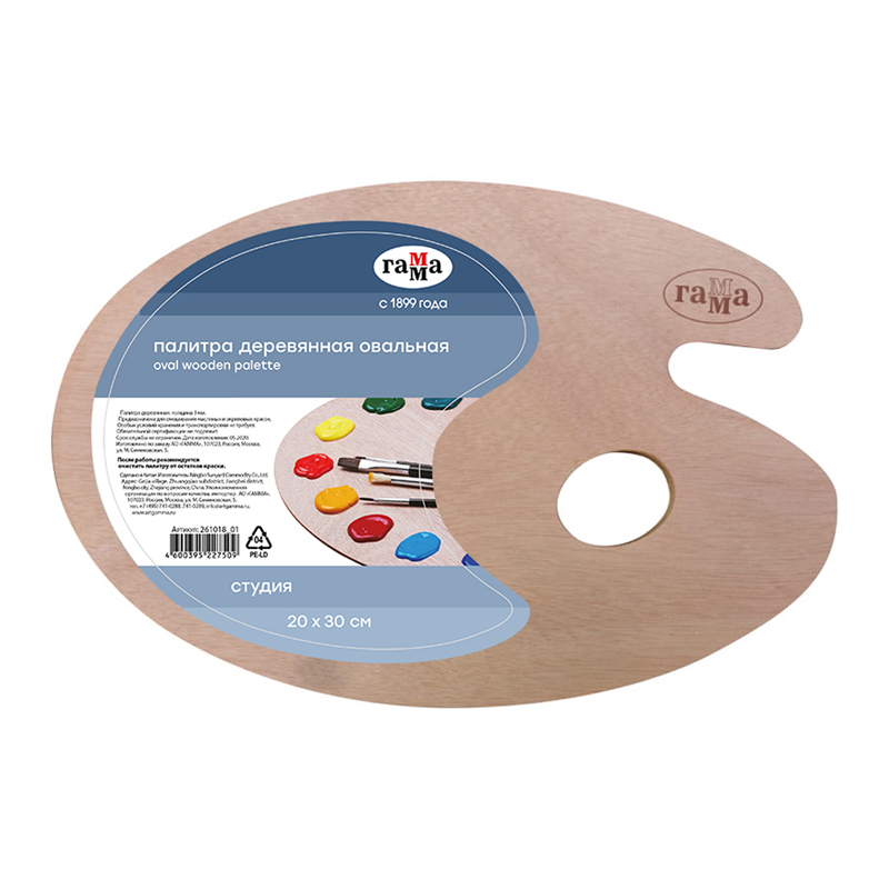 Палитра деревянная овальная Гамма &quot;Студия&quot;, 20*30см 261018_01/288880