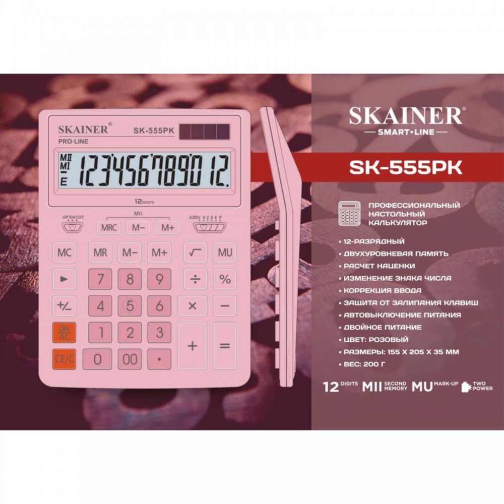 Калькулятор SKAINER SK-555PK (205*155*35) розовый