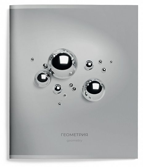 Тетрадь 48 л. А5 клетка, на скрепке, Schoolformat ЖИДКИЙ МЕТАЛЛ Геометрия мелованный картон, твин-лак ТТКГЕОМ-ЖМ 257191