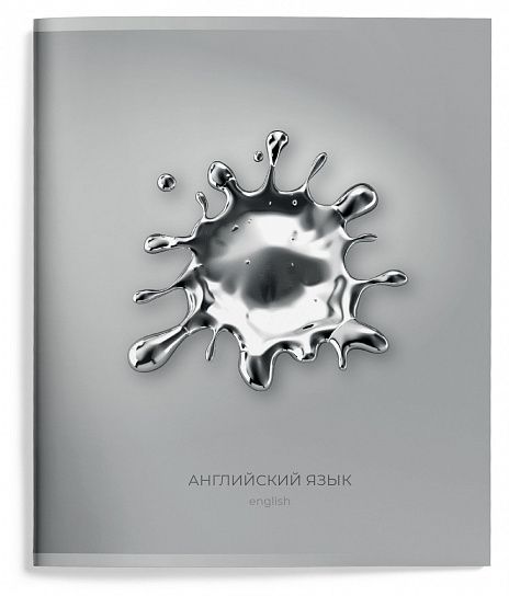 Тетрадь 48 л. А5 клетка, на скрепке, Schoolformat ЖИДКИЙ МЕТАЛЛ Английский язык мелованный картон, твин-лак ТТКАНГ-ЖМ 257188