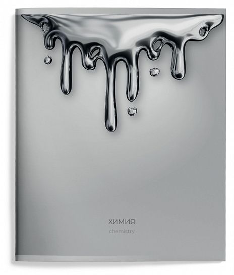 Тетрадь 48 л. А5 клетка, на скрепке, Schoolformat ЖИДКИЙ МЕТАЛЛ Химия мелованный картон, твин-лак ТТКХИМ-ЖМ 257195