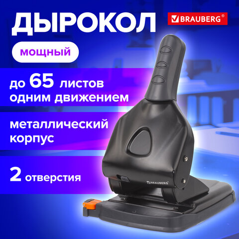 Дырокол металлический МОЩНЫЙ BRAUBERG &quot;Heavy duty&quot; до 65 л., эргономичный, черный, 228496