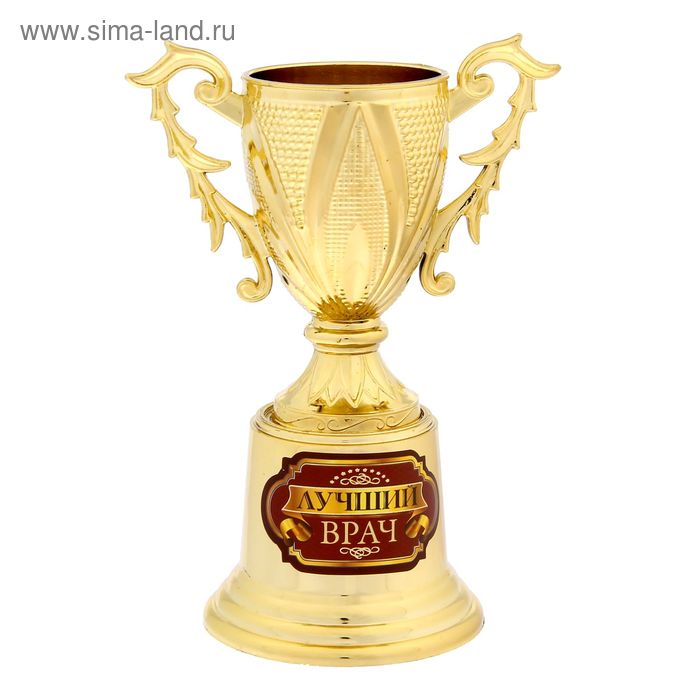 Кубок на зол подставке &quot;Лучший врач&quot; 1237022