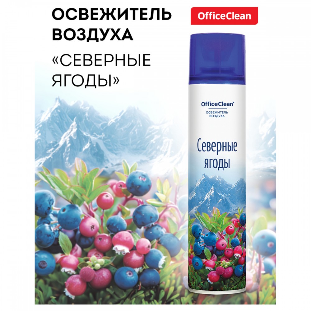 Освежитель воздуха аэрозольный OfficeClean &quot;Северные ягоды&quot;, 300мл  372674