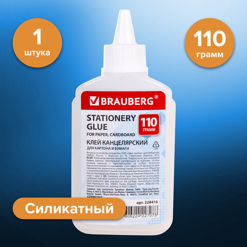Клей канцелярский силикатный BRAUBERG &quot;Standard&quot; (для бумаги, картона) 110 г, 228416