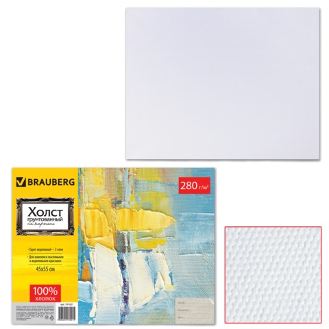 Холст грунтованный на картоне BRAUBERG, 45х55 см, 100% хлопок, мелкое зерно, 191021