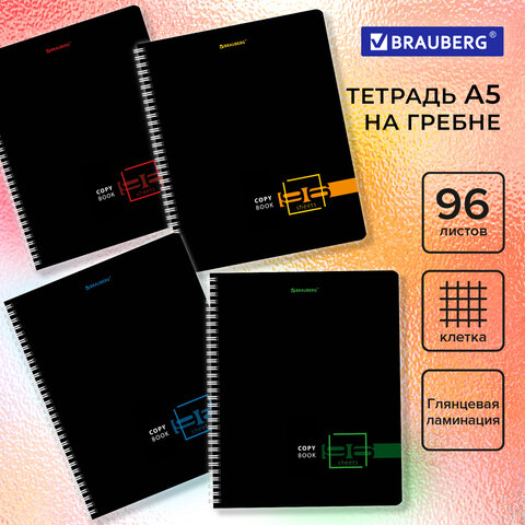 Тетрадь А5 96 л. BRAUBERG, гребень, клетка, глянцевая ламинация, &quot;Dark&quot; (микс в спайке), 404419