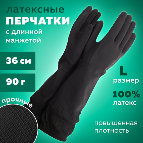 Перчатки хозяйственные латексные ДЛИННАЯ МАНЖЕТА 25 см ЧЕРНЫЕ, размер L (большой), 90 г, рифленые, КП, 139596  609355