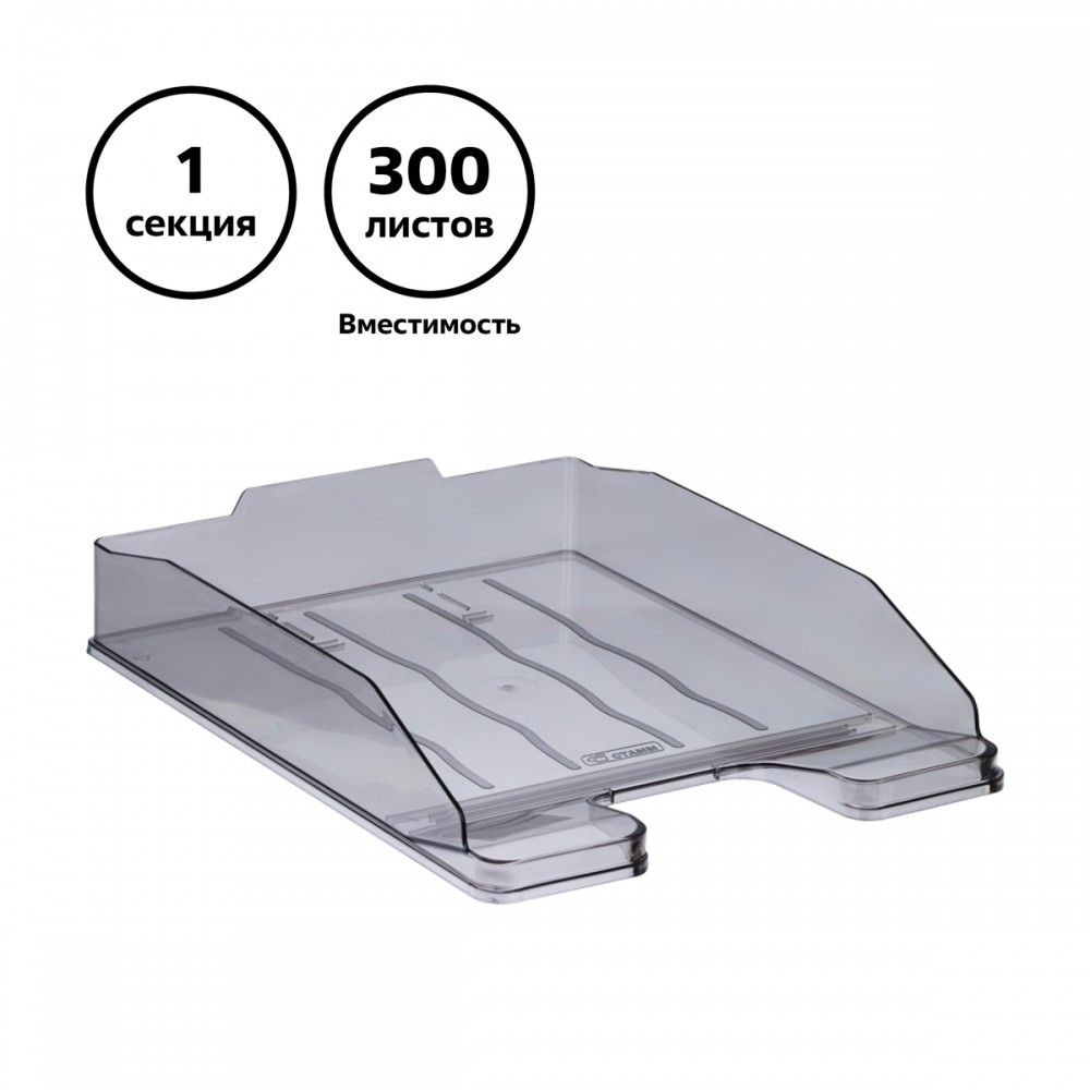 Лоток для бумаг горизонтальный СТАММ "Эксперт", тонированный серый 351667 ЛТГ-30569