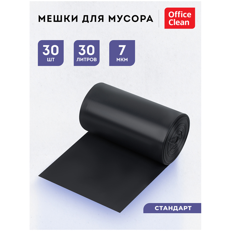 Мешки для мусора 30л OfficeClean ПНД, 48*55см, 6мкм, 30шт., черные, в рулоне 228589