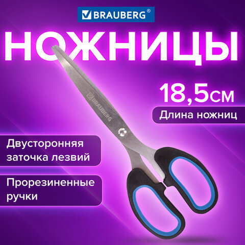 Ножницы 185 мм, BRAUBERG &quot;Classic+&quot;, классической формы, резиновые вставки, черно-синие, 236448
